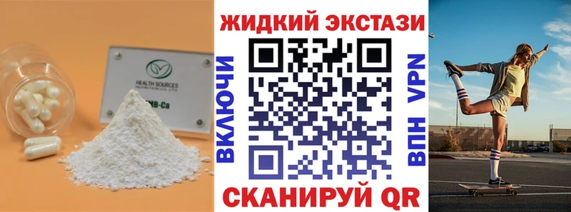 Купить  Нефтегорск  Бутират оксибутират 