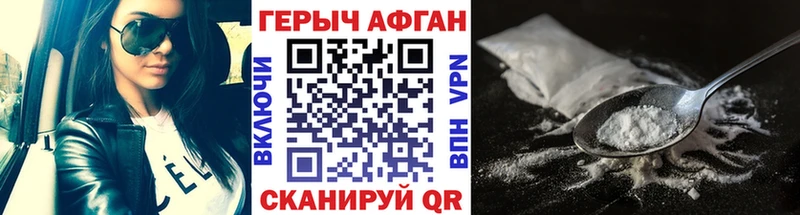 Купить  Нефтегорск  ГЕРОИН VHQ 