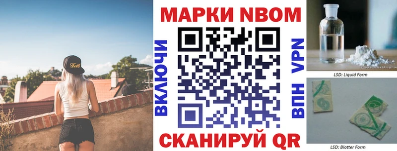 Марки N-bome 1,5мг Нефтегорск